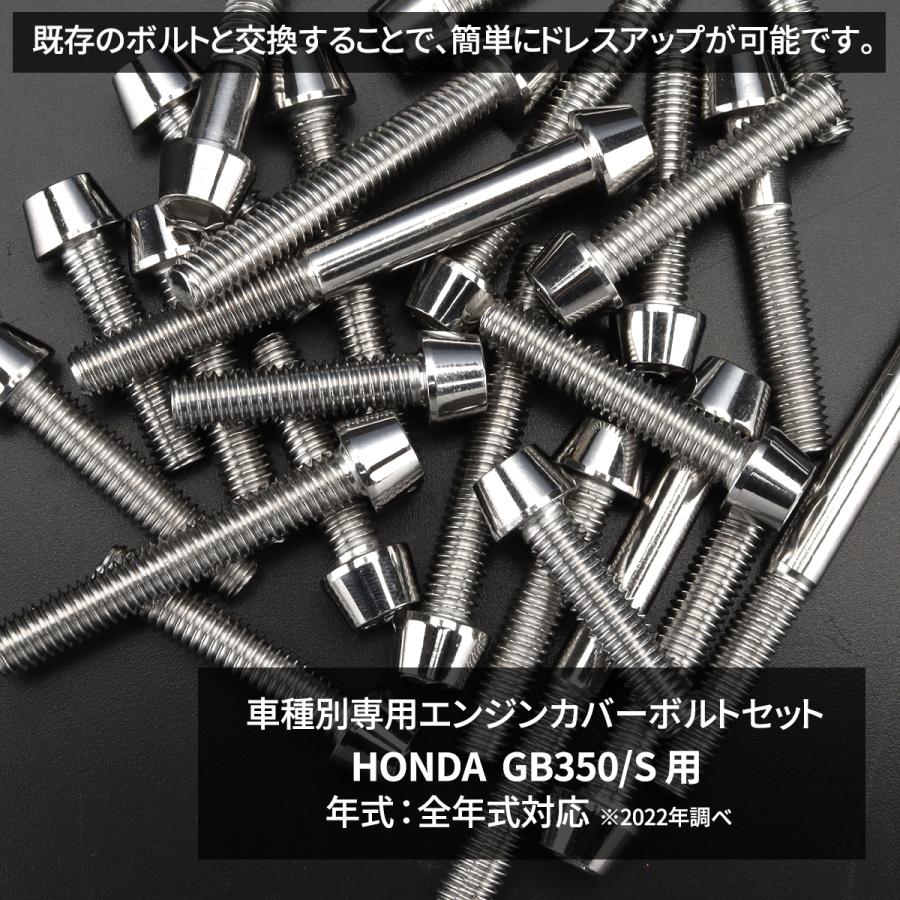 TECHーMASTER（テックマスター） GB350/S エンジンカバー クランク