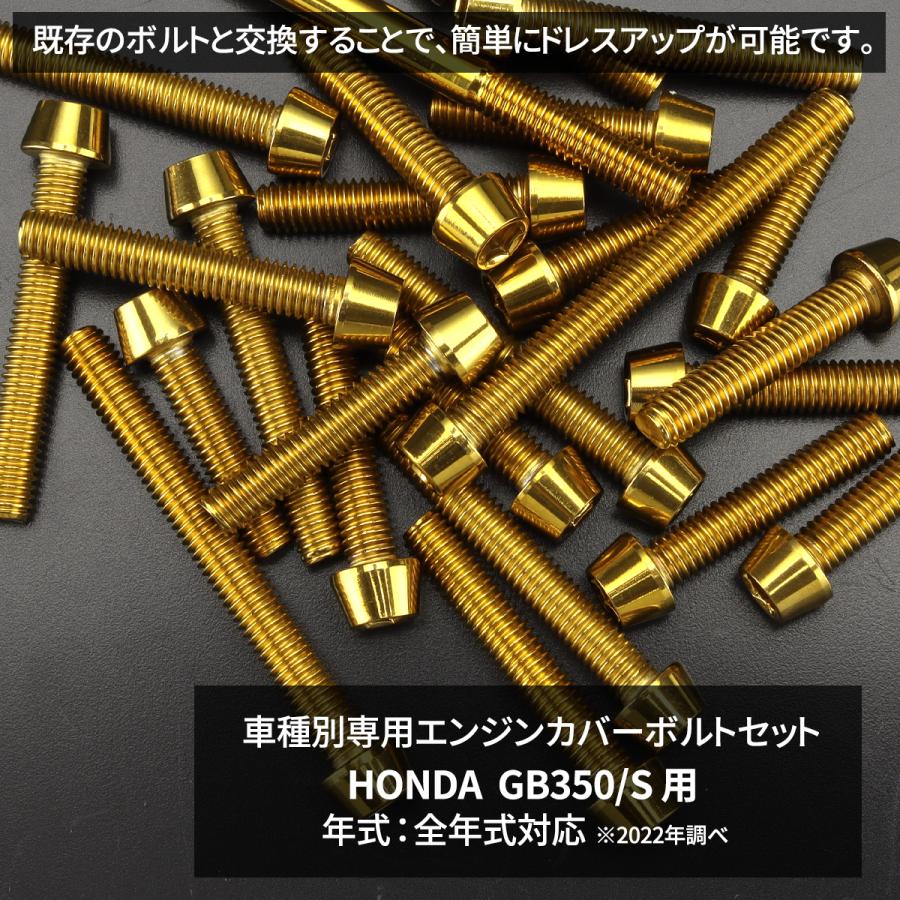 TECHーMASTER（テックマスター） GB350/S エンジンカバー クランク