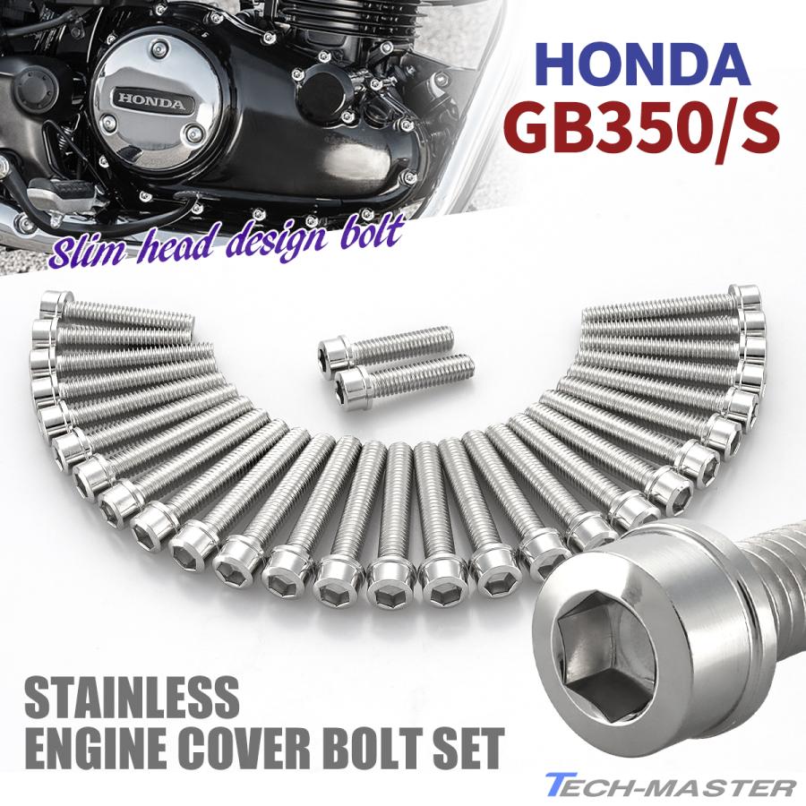 ホンダ GB350/S エンジンカバー クランクケース ボルト 29本