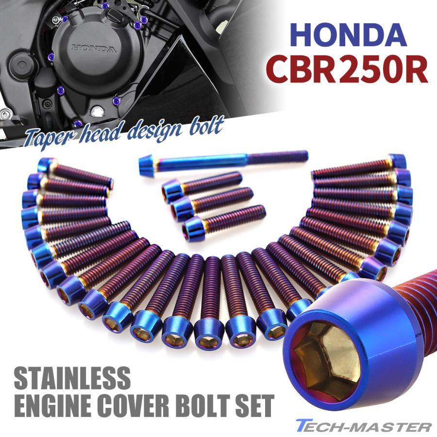 ホンダ CBR250R エンジンカバー クランクケース ボルト 29本