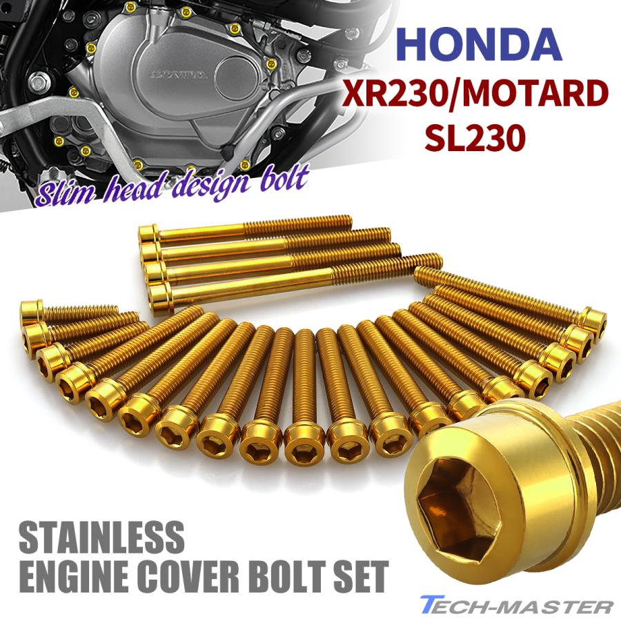 ホンダ XR230/モタード SL230 エンジンカバー クランクケース