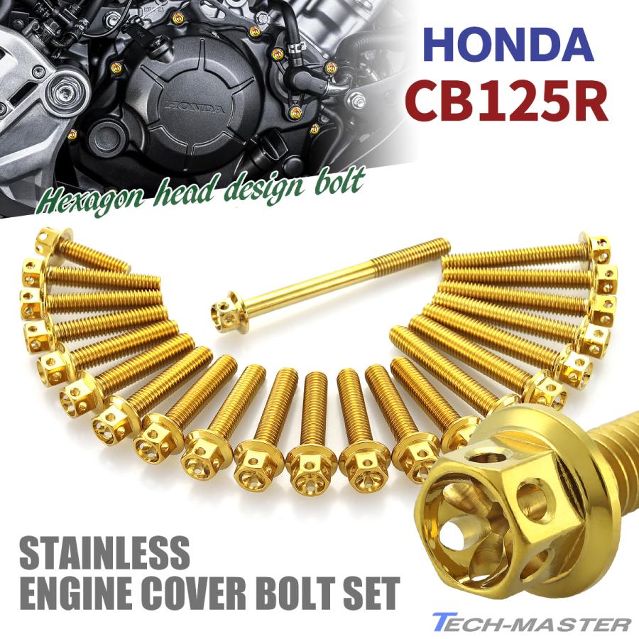 TECHーMASTER（テックマスター） CB125R エンジンカバー クランク