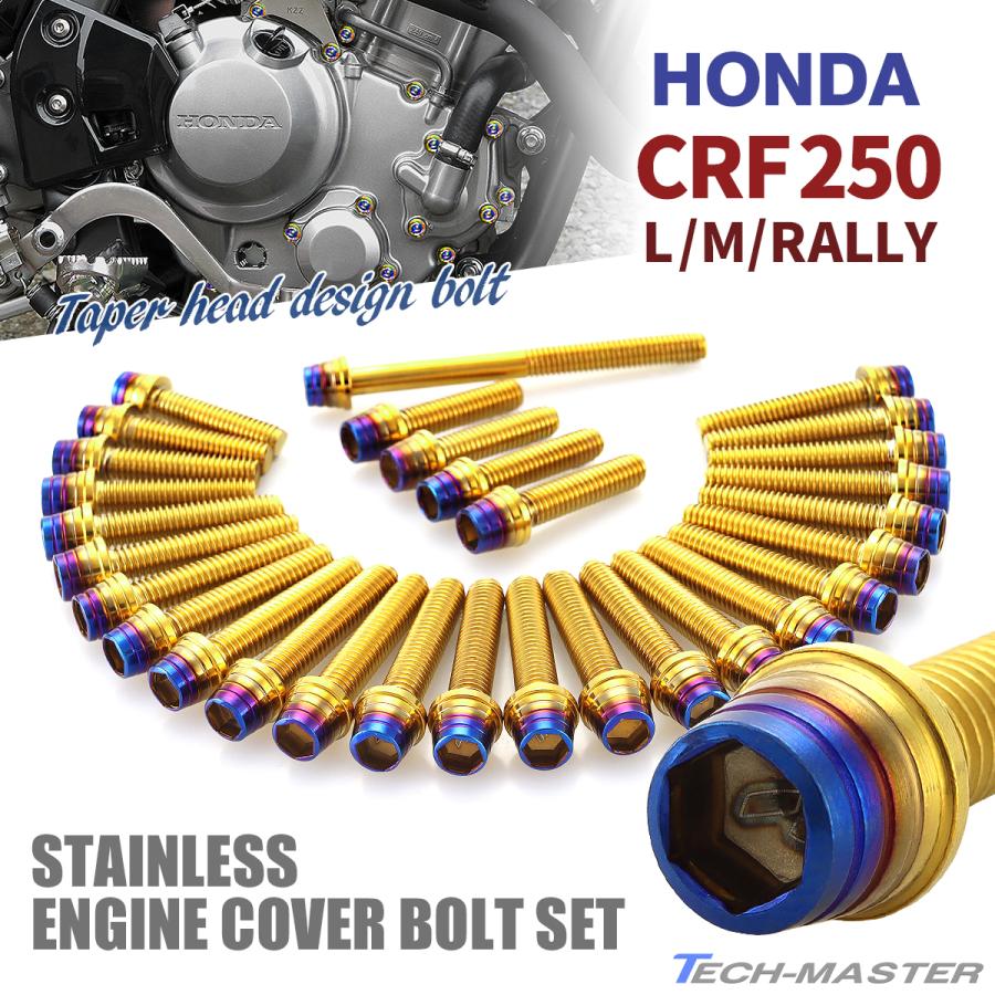 TECHーMASTER（テックマスター） CRF250/L/M/RALLY エンジンカバー