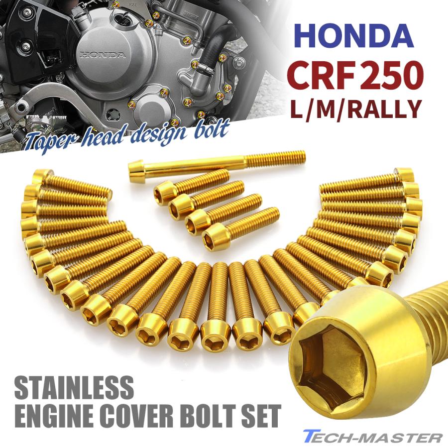 TECHーMASTER（テックマスター） CRF250/L/M/RALLY エンジンカバー