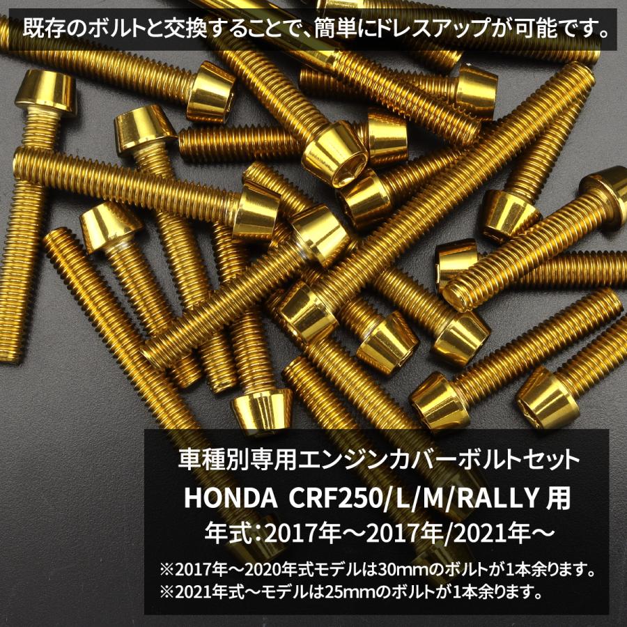 TECHーMASTER（テックマスター） CRF250/L/M/RALLY エンジンカバー