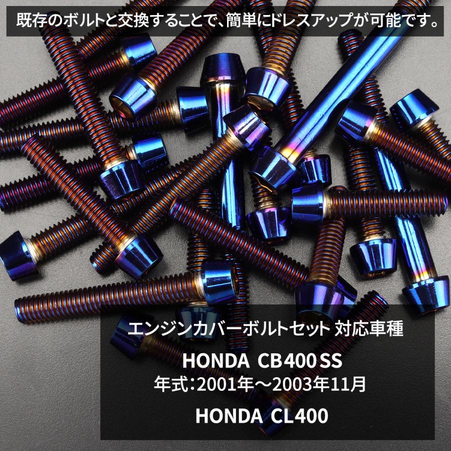 TECHーMASTER（テックマスター） CB400SS 01年〜03年 CL400 エンジン