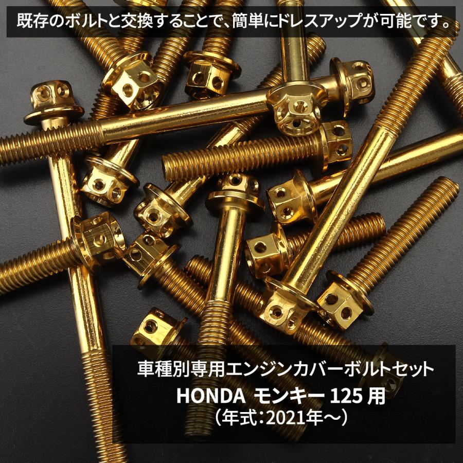 TECHーMASTER（テックマスター） モンキー125 JB03 JB05 2021年