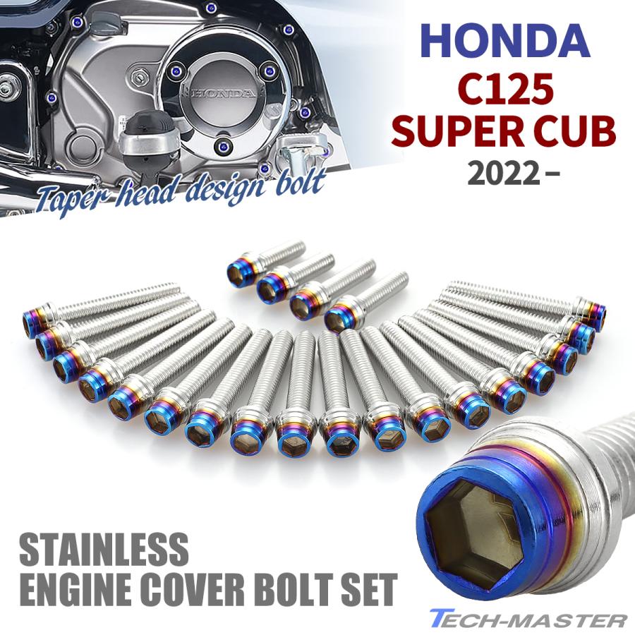 TECHーMASTER（テックマスター） スーパーカブ C125 2022年〜 エンジン