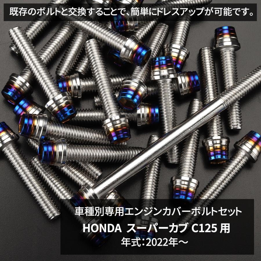 TECHーMASTER（テックマスター） スーパーカブ C125 2022年〜 エンジン