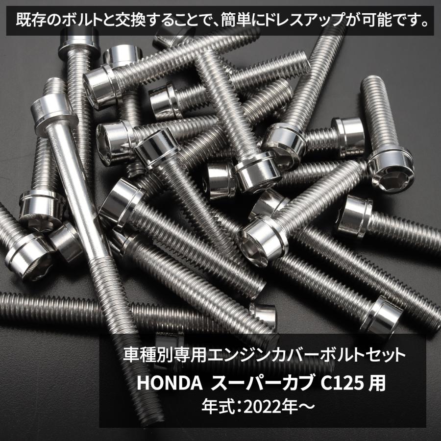 TECHーMASTER（テックマスター） スーパーカブ C125 2022年〜 エンジン