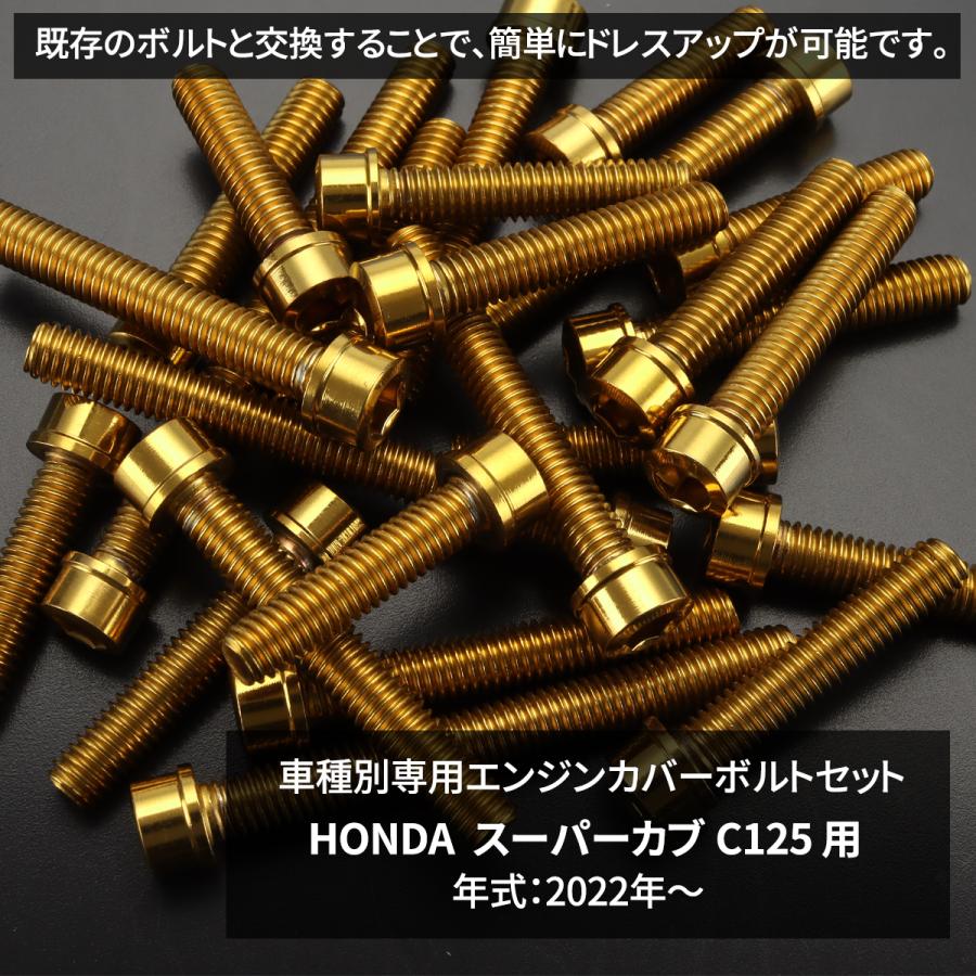 ホンダ スーパーカブ C125 2022年〜 エンジンカバー クランクケース