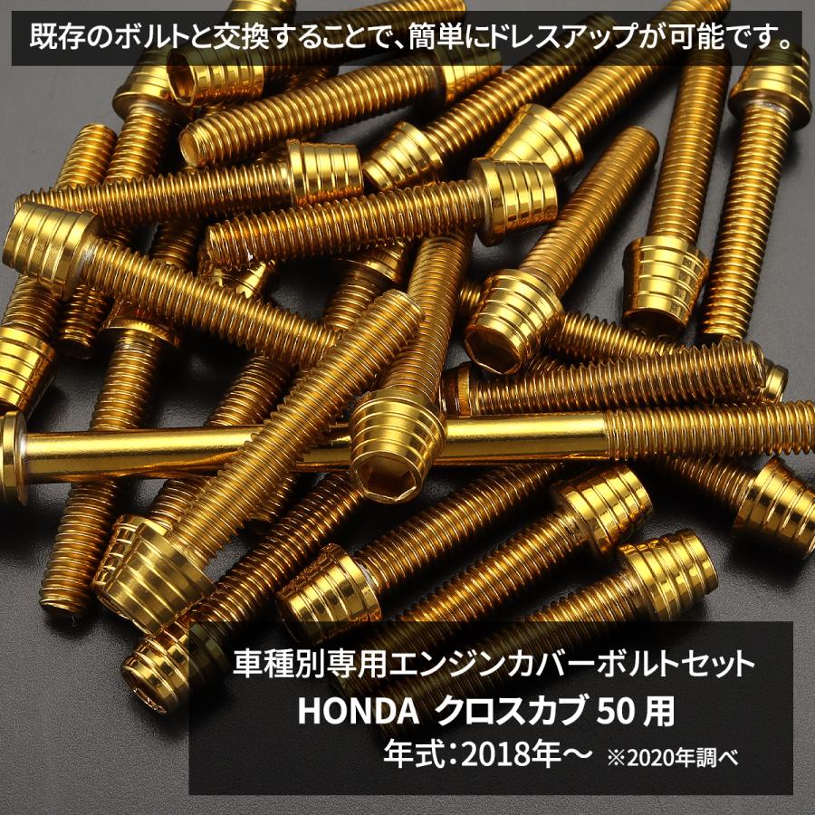 TECHーMASTER（テックマスター） クロスカブ50 エンジンカバー