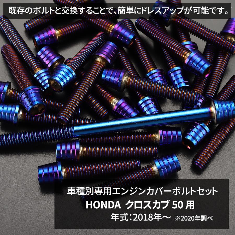 TECHーMASTER（テックマスター） クロスカブ50 エンジンカバー