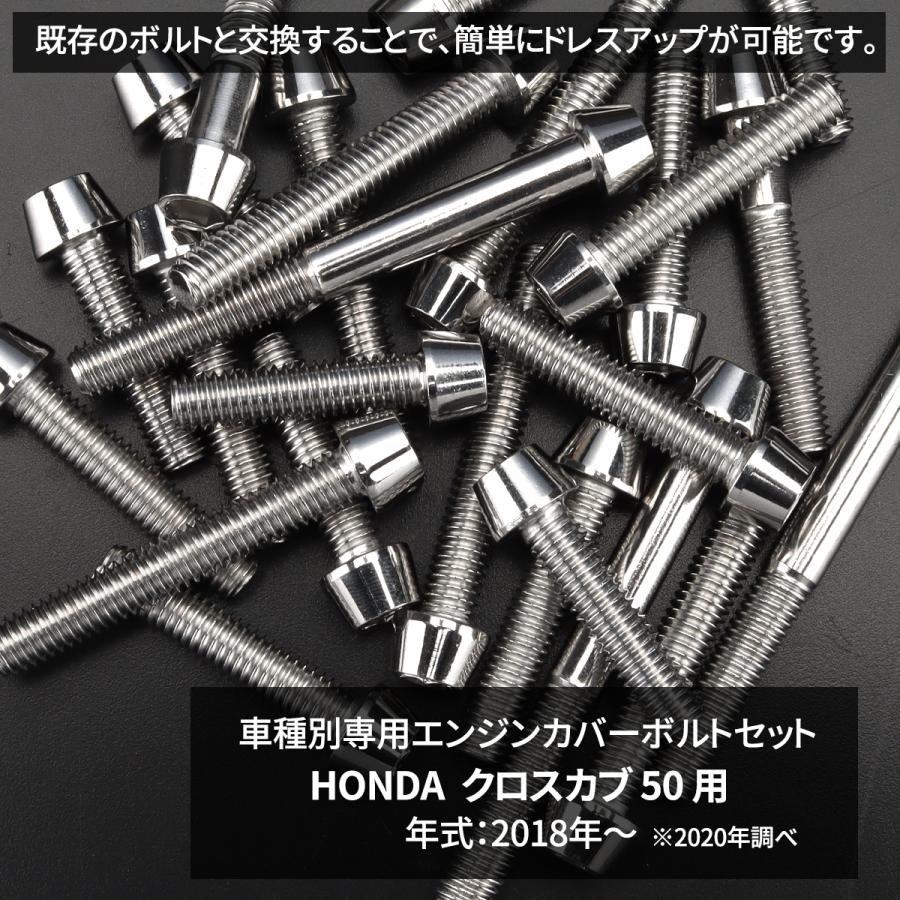 TECHーMASTER（テックマスター） クロスカブ50 エンジンカバー