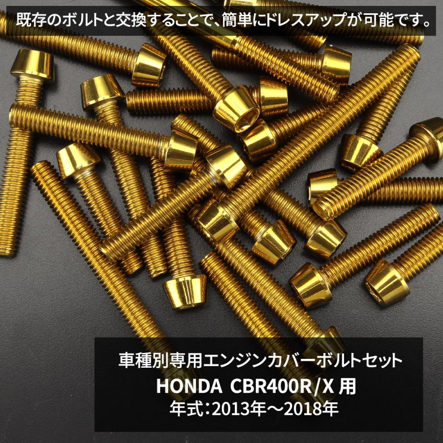 TECHーMASTER（テックマスター） CBR400R/X 13年〜18年 エンジンカバー