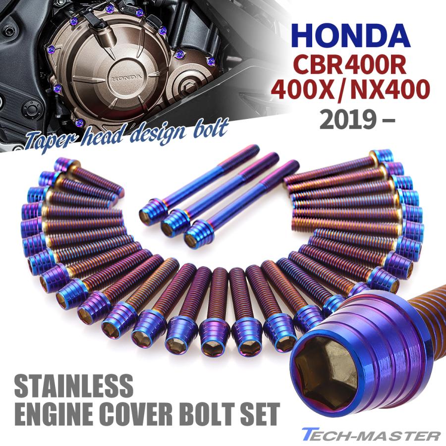 ホンダ CBR400R/X 2019年〜 エンジンカバー クランクケース ボルト 31