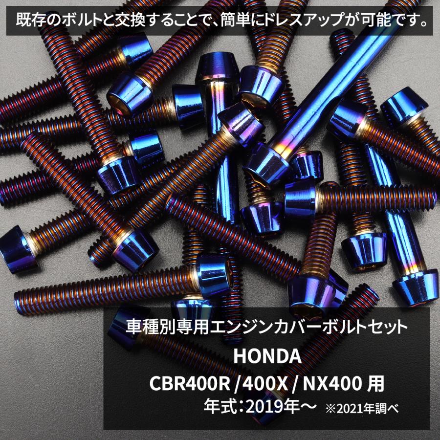 TECHーMASTER（テックマスター） CBR400R 400X NX400 NC56 NC65