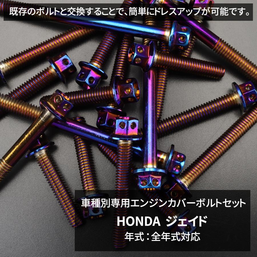 Jade ジェイド JADE エンジンカバー クランクケース ボルト 22本