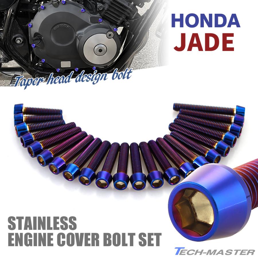 ジェイド　クランクケースカバー TECHーMASTER ジェイド JADE エンジンカバー クランクケース ボルト 22
