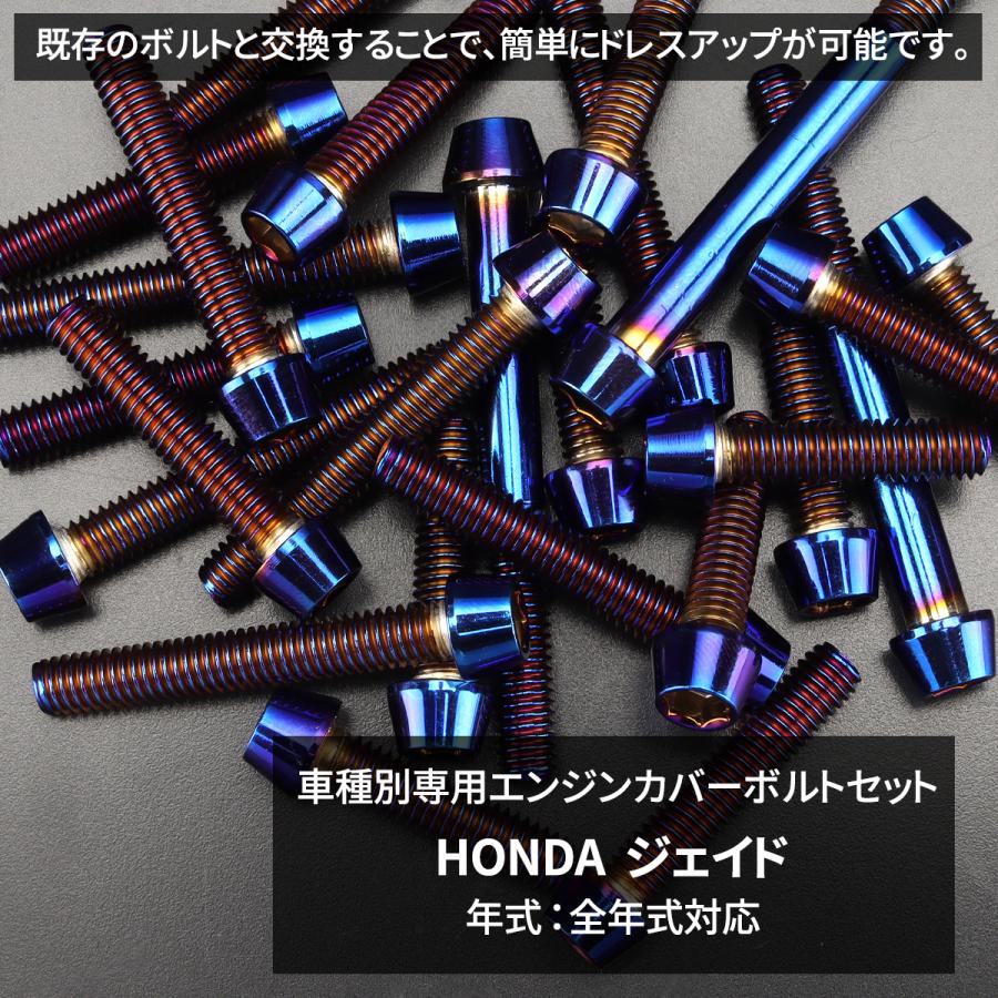 TECHーMASTER ジェイド JADE エンジンカバー クランクケース ボルト 22