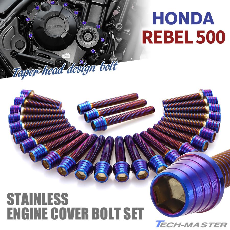 レブル500 REBEL エンジンカバー クランクケース ボルト 27本セット ステンレス製 ホンダ車用 焼きチタンカラー TB6928 | TECHーMASTER