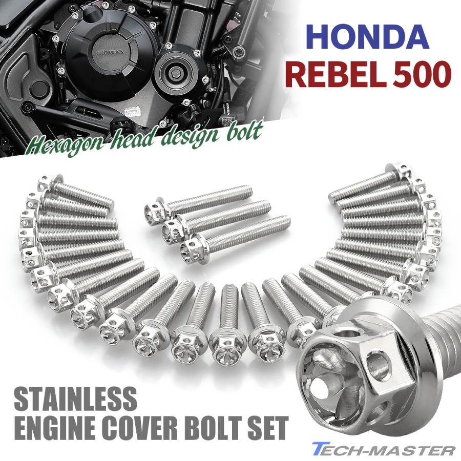 レブル500 REBEL エンジンカバー クランクケース ボルト 27本セット ステンレス製 ホンダ車用 シルバーカラー TB6929 | TECHーMASTER