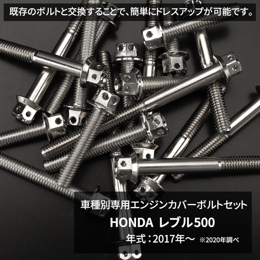 レブル500 REBEL エンジンカバー クランクケース ボルト 27本セット ステンレス製 ホンダ車用 シルバーカラー TB6929 | TECHーMASTER | 01