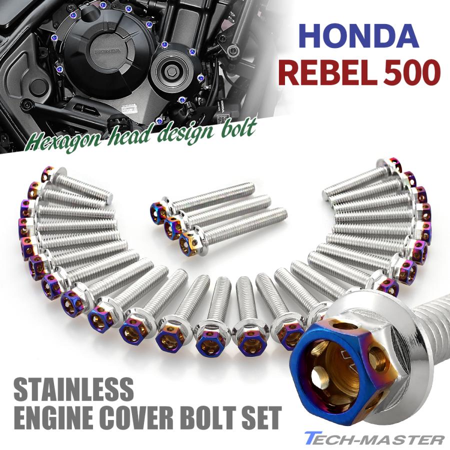 レブル500 REBEL エンジンカバー クランクケース ボルト 27本セット ステンレス製 シルバー×焼きチタンカラー TB6934 | TECHーMASTER