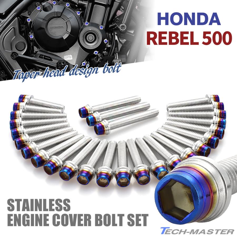 レブル500 REBEL エンジンカバー クランクケース ボルト 27本セット ステンレス製 シルバー×焼きチタンカラー TB6936 | TECHーMASTER