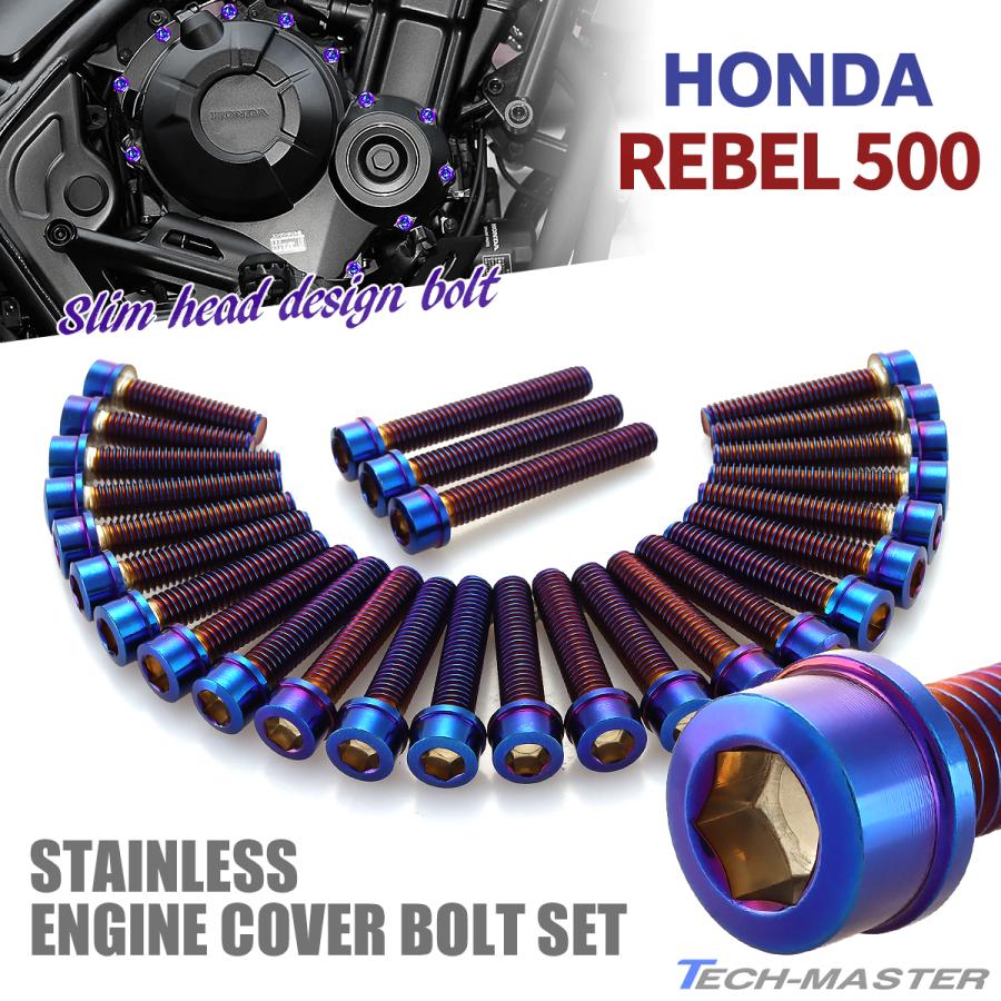 レブル500 REBEL エンジンカバー クランクケース ボルト 27本セット ステンレス製 ホンダ車用 焼きチタンカラー TB6943 | TECHーMASTER