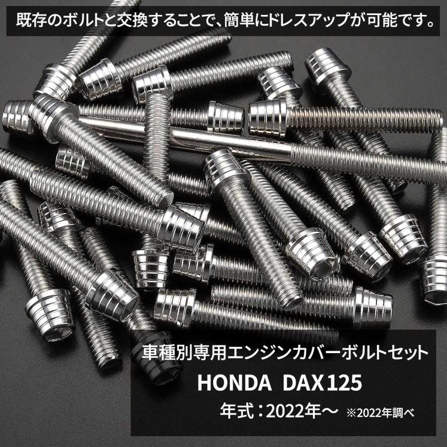 TECHーMASTER（テックマスター） Dax125 ダックス エンジンカバー