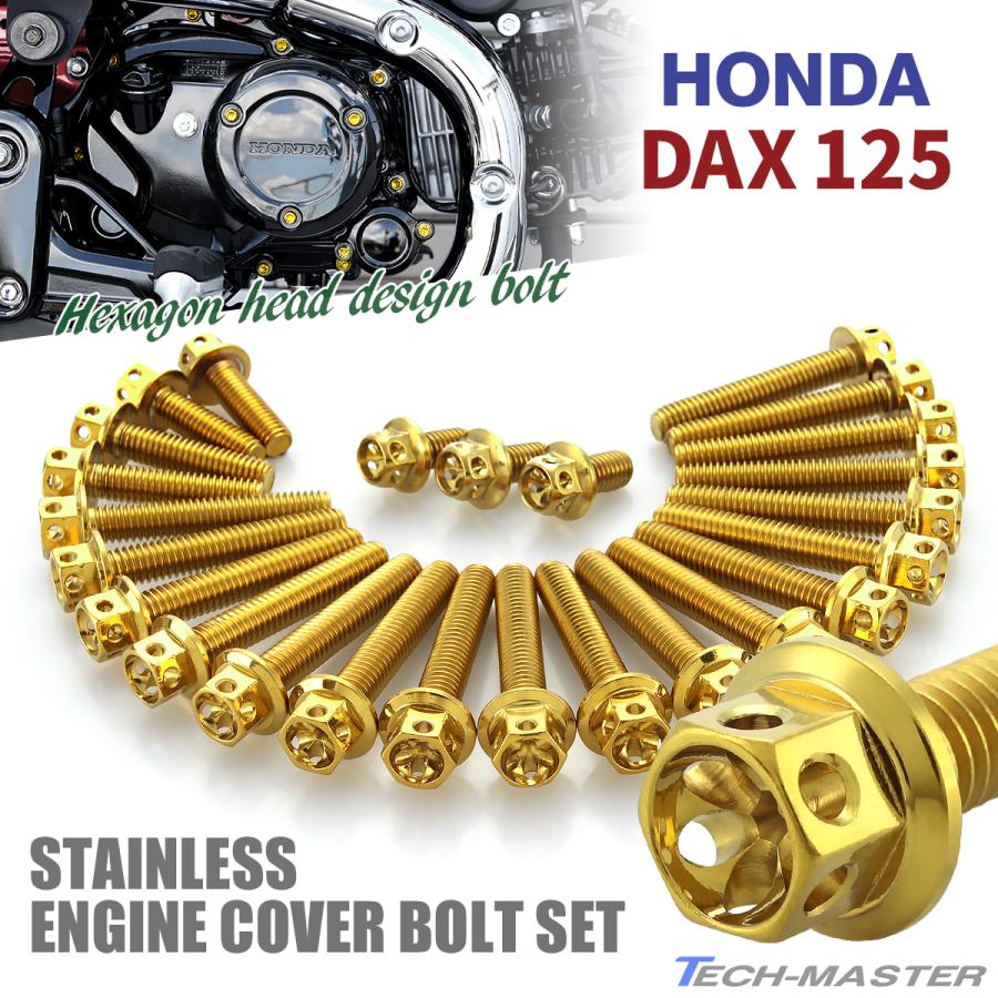 ホンダ Dax125 ダックス エンジンカバー クランクケース ボルト