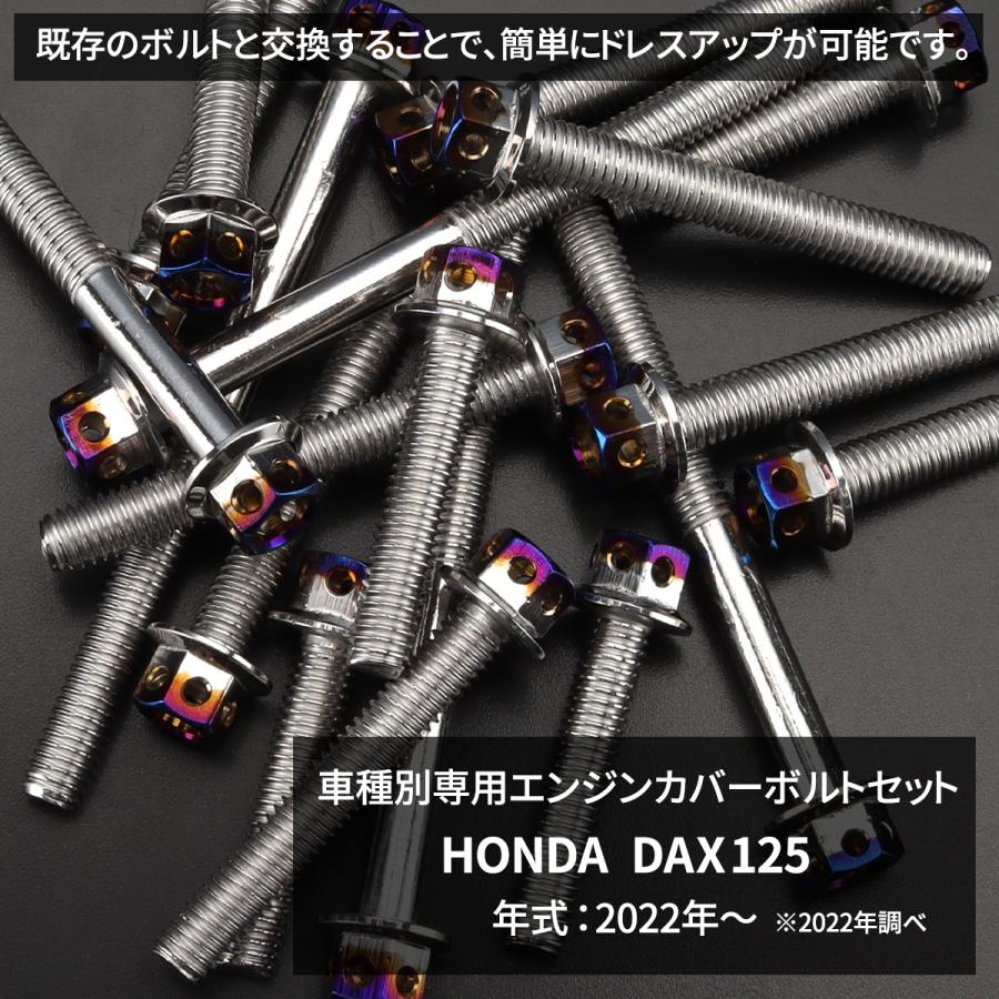 TECHーMASTER（テックマスター） Dax125 ダックス エンジンカバー