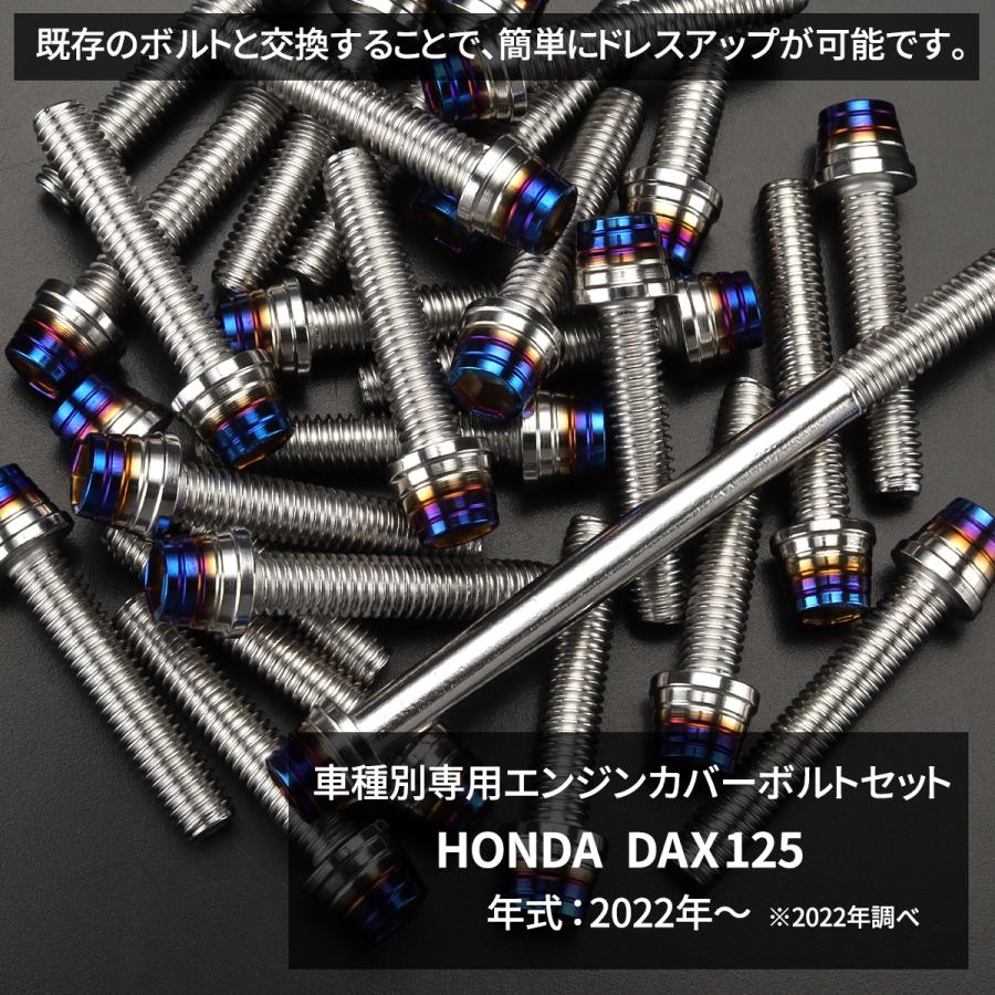 TECHーMASTER（テックマスター） Dax125 ダックス エンジンカバー