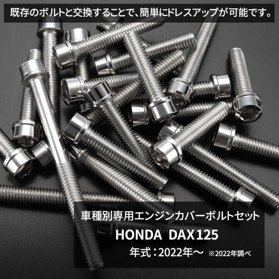TECHーMASTER（テックマスター） Dax125 ダックス エンジンカバー