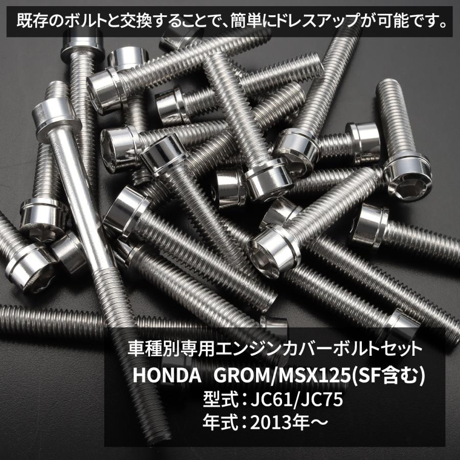 TECHーMASTER（テックマスター） GROM グロム MSX125 エンジンカバー