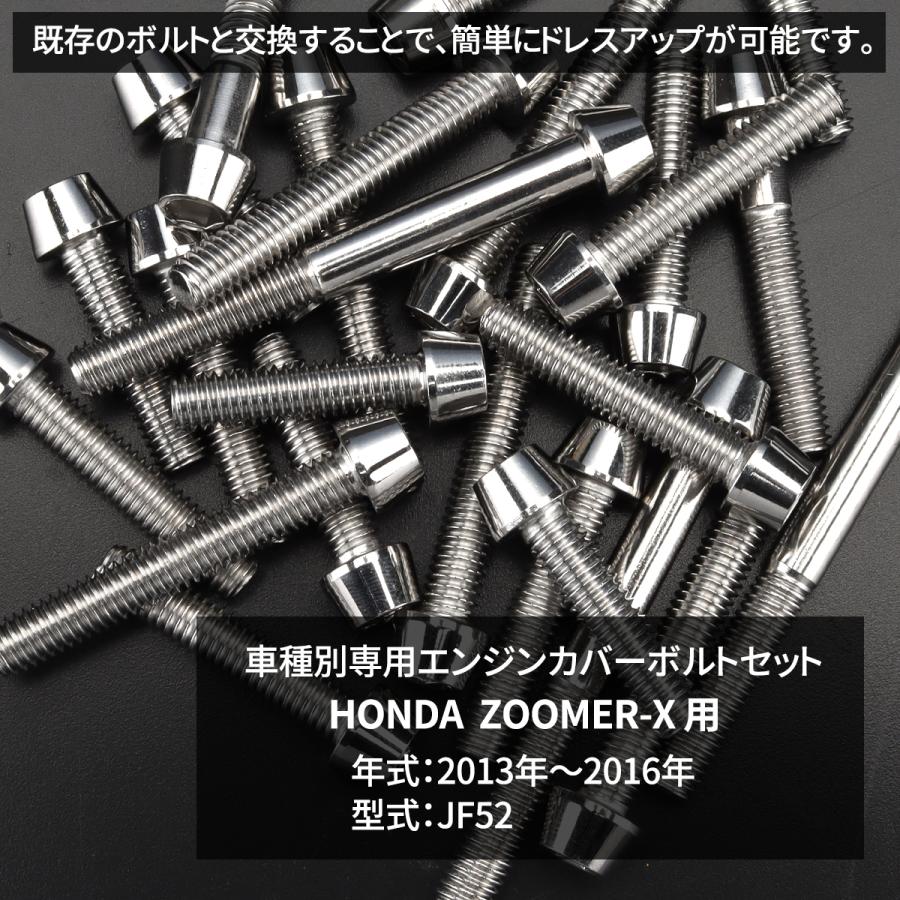 TECHーMASTER（テックマスター） ズーマーX ZOOMER-X エンジンカバー