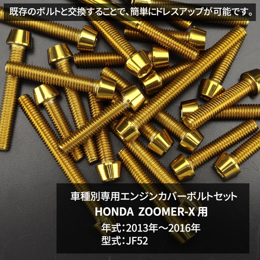 TECHーMASTER（テックマスター） ズーマーX ZOOMER-X エンジンカバー