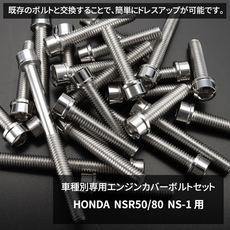 【専用】ホンダNSR50系 パーツセット NSR50 ホンダ純正部品 ブロックNo,E-6-1 L.クランクケースカバー