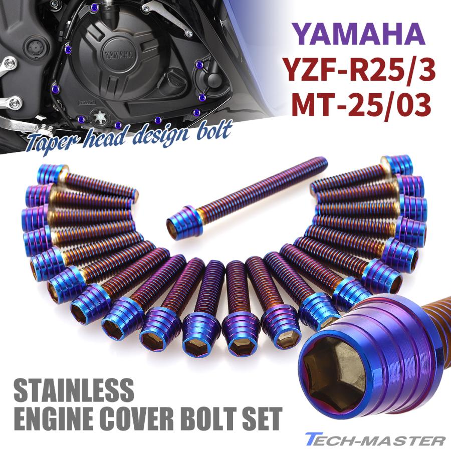 YAMAHA YZF-R25/3 MT-25/03 エンジンカバー クランクケース