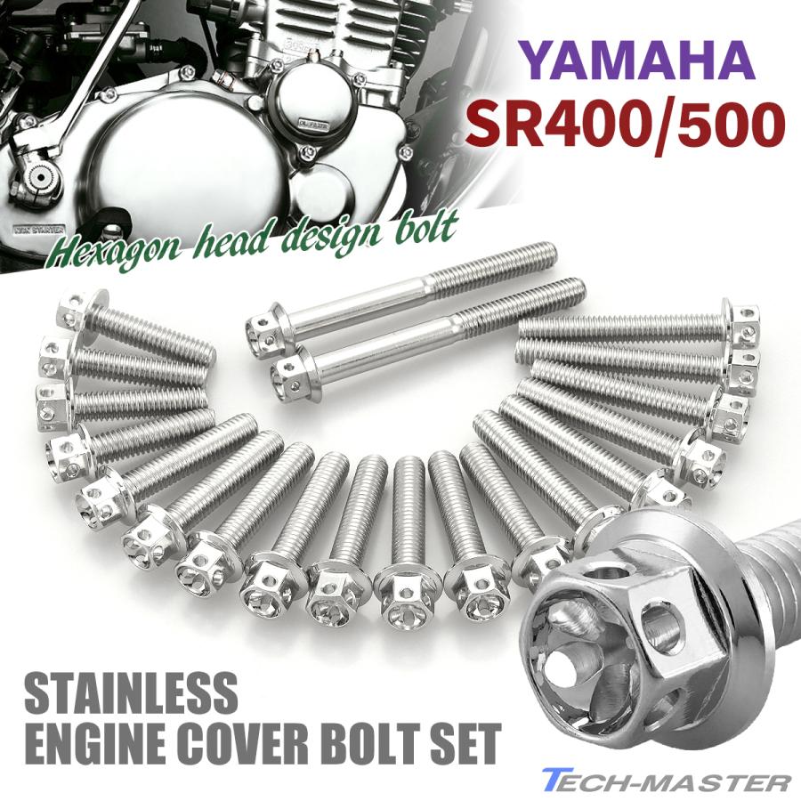 全国組立設置無料 最安値 SR400 SR500 エンジンカバー クランクケース ボルト 20本セット ステンレス製 ヤマハ車用 シルバーカラー TB7104 cartoontrade.com cartoontrade.com