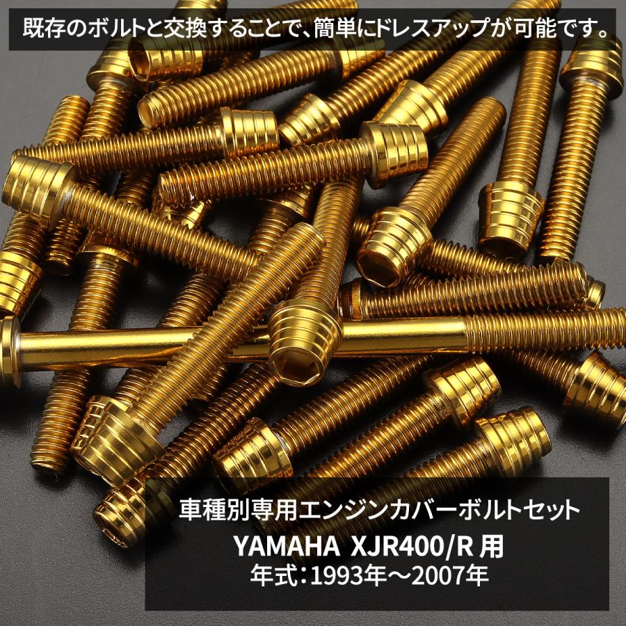 TECHーMASTER（テックマスター） XJR400 XJR400R エンジンカバー