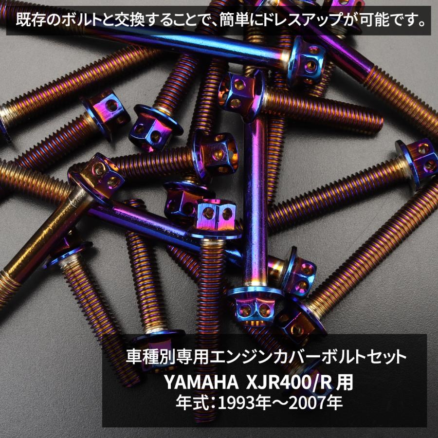 TECHーMASTER（テックマスター） XJR400 XJR400R エンジンカバー