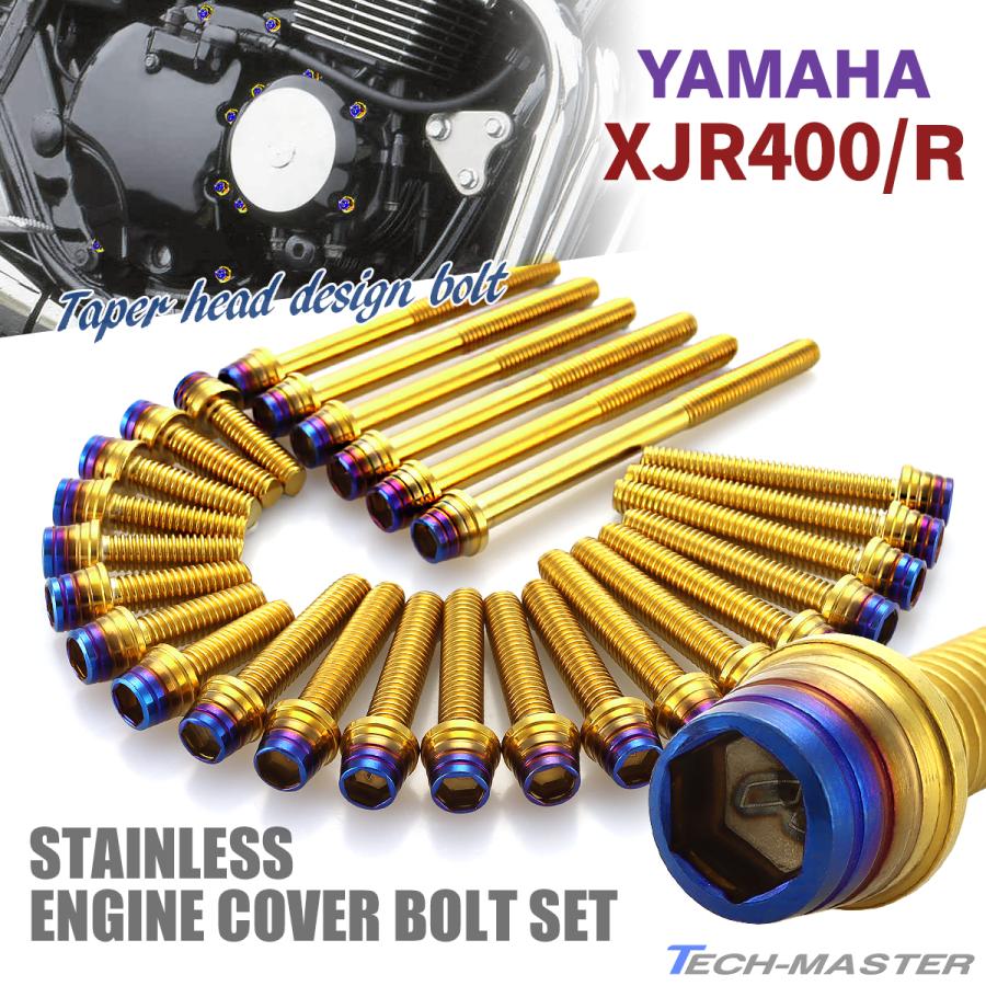 YAMAHA XJR400 XJR400R エンジンカバー クランクケース ボルト