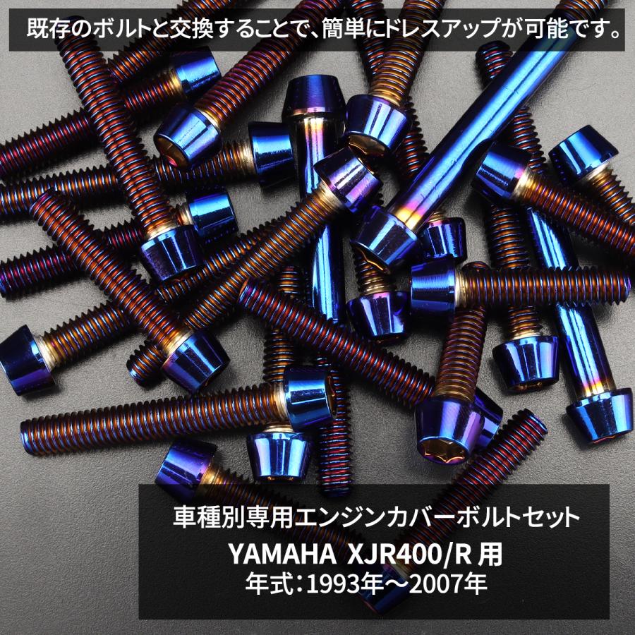 TECHーMASTER（テックマスター） XJR400 XJR400R エンジンカバー