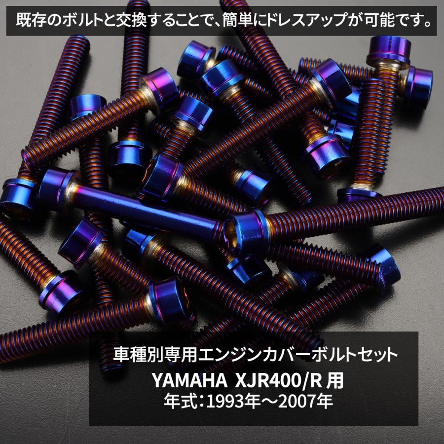 TECHーMASTER（テックマスター） XJR400 XJR400R エンジンカバー