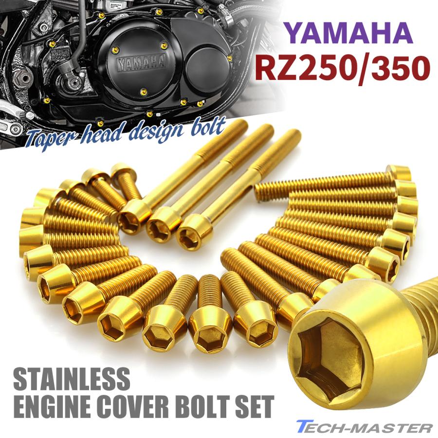 RZ250 350 アルミエンジンカバー RZ250／350 エンジンカバー クランクケースカバー ボルトセット