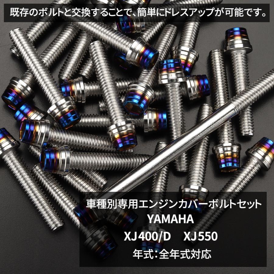 TECHーMASTER（テックマスター） XJ400/D XJ550 エンジンカバー