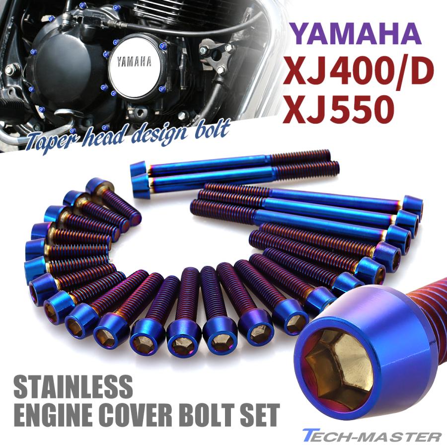 TECHーMASTER（テックマスター） XJ400/D XJ550 エンジンカバー