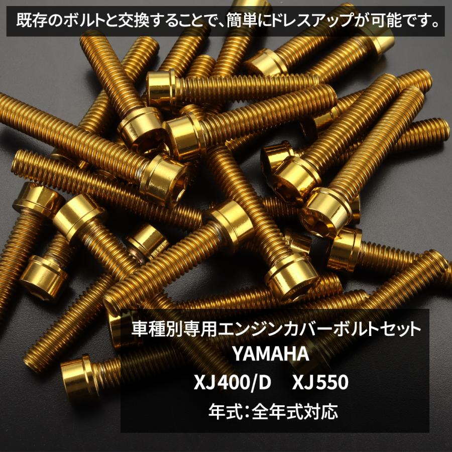 TECHーMASTER（テックマスター） XJ400/D XJ550 エンジンカバー